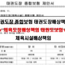 원도태권도장 이미지