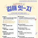 김해 김해시 자원봉사센터 경남에나뉴스