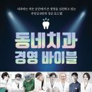 닥터이치과의원 이미지