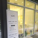 428뷰티스튜디오 네이버블로그