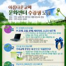 아름다운문화센터 이미지