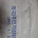 33년된 수건 이미지