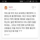 외고 자사고 폐지 다들 어떻게 생각하시는지요... 한숨만 나오네요... 이미지