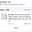 [2026년 7월 7일 쿠팡체험단] 야르 옷장 받음 안마의자는 놓침 ㅠㅠ 그래도 초고가 처음 떠봄 히히