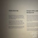 2025년 4월, 현대카드 아트 라이브러리, 리움 미술관 소장품