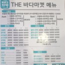 더바다마켓 이미지