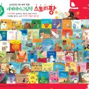 팡스토리 이미지