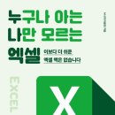 엑셀소프트개발