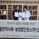 농업회사법인 온스 주식회사 이미지