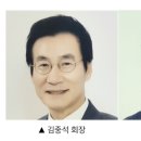 강원도민일보 김중석(43회) 회장 연임, 경민현(49회) 사장 선임 이미지