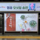 영광모시떡 - 천안시 동남구 수선정길 7 | 영광모시떡