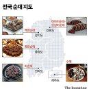 한반도소금산업 | 서울의 특별한 맛《서울 대창순대 노포 맛집 리스트》