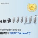베스트 보청기 이미지