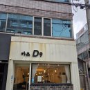 카츠 디나인(카츠 D9) | 대구 달서구 성서 계명대 치즈돈가스 맛집 카츠디나인 방문 후기