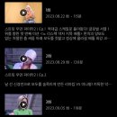 종로-연건-종로-연-343 | [23/10 1-2주차] 추석부터 한글날 까아쥐... 끝나지 않는 황금연휴