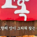 용인순대국집 이미지