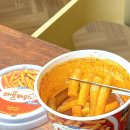 월드컵북로 78 cu편의점 앞 | 편의점 떡볶이 CU 신상 애플하우스 밀떡볶이컵 서울 3대 떡볶이 맛집 콜라보