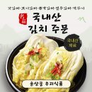윤상궁우리식품(김치) 네이버블로그