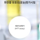 임상수탁(CRO) 서비스 디티앤씨알오 이미지