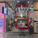 안산 중앙동 네일 손톱하는날네일 안산중앙점 여름맞이 글리터 젤네일 솔직 후기