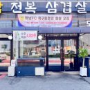 해남전복삼겹살 네이버블로그
