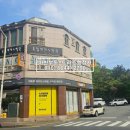 왕지아파트 옆 이미지