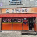 산호대로-57 이미지