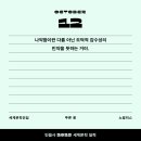 카라모텔 | -10/12 (부제: 연휴에 대가족 패키지 여행이란?)