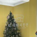 피어나사진관