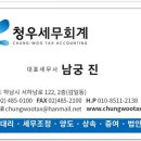 청우세무회계 네이버블로그