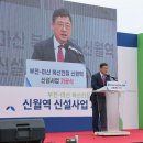 신월