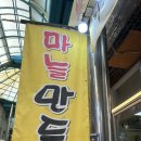 단양여행 구경시장 먹거리 단양마늘만두 원조 새우만두 떡갈비만두 솔직후기