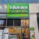 얌샘김밥 위례중앙점 | 위례 김밥 맛집 리틀꼬마김밥 위례중앙점 후기ㅡ 포장·혼밥으로 무난한 한 끼 (Little Kkoma Gimbap...