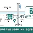 초월큰마음공인중개사사무소 네이버블로그