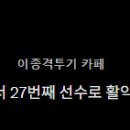 마이너리그로 강등된 송성문 이미지