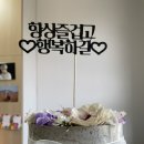 푸앵드리 | [푸앵드리] 부천 생화케이크 주문한 후기! 토퍼도 무료로 주세요 :)