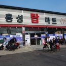 흥성탑마트 이미지