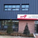 공단소방서(소래119안전센터) 이미지