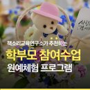 (학부모) 그림책으로 만나는 원예 테라피 | 유치원어린이집 학부모참여수업 그림책원예 체험프로그램추천 정원꾸미기 가족얼굴액자 테라리움 원예키트
