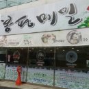 금정메밀가