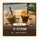 포브커피 | 신림 느좋 카페_ 감각있는 에스프레소바 "포브 타파" 내돈내산 방문 후기, 오렌지커피