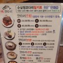 정코다리월드컵점 이미지