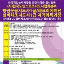 노인스포츠지도사 자격증반 이미지