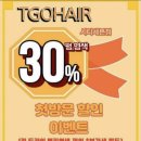 티지오미용실 네이버블로그