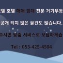 해인모텔 이미지