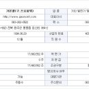 가온기술개발