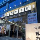 서가족발 | 럭키족발 대전 봉명점 보쌈 오픈이벤트 내돈내산 후기