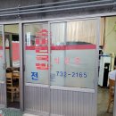 화지해장국 네이버블로그