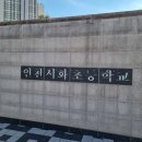 서화운동장 이미지