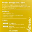 NP 컨디셔닝 이미지